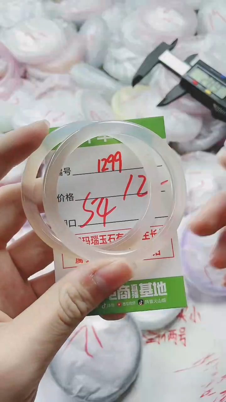 【闪购商品】玛瑙/玉髓手镯未镶嵌1299