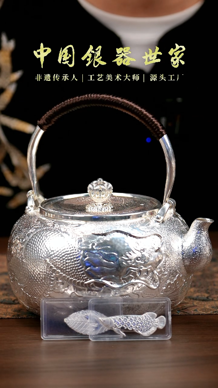 手工雕刻龙凤烧水壶＋2片茶宠