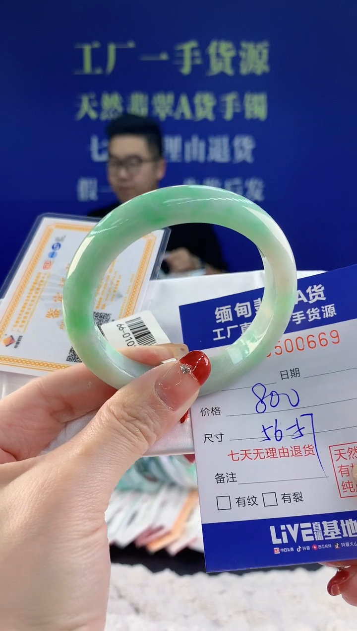 【闪购商品】翡翠手镯未镶嵌69天然A货翡翠