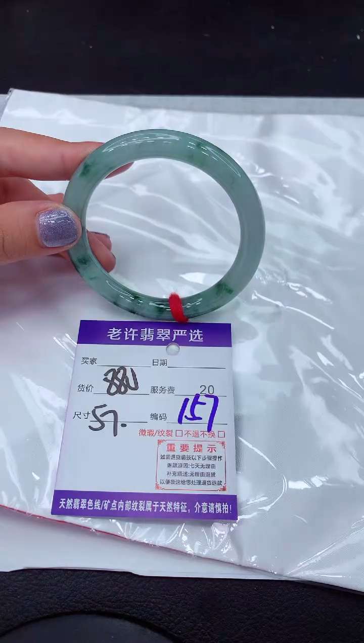【闪购商品】翡翠手镯未镶嵌111111111111