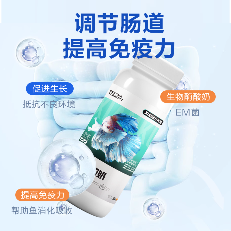 先酷生物酶酸奶益生菌水族专用鱼缸观赏鱼厌食白便调节肠道促消化