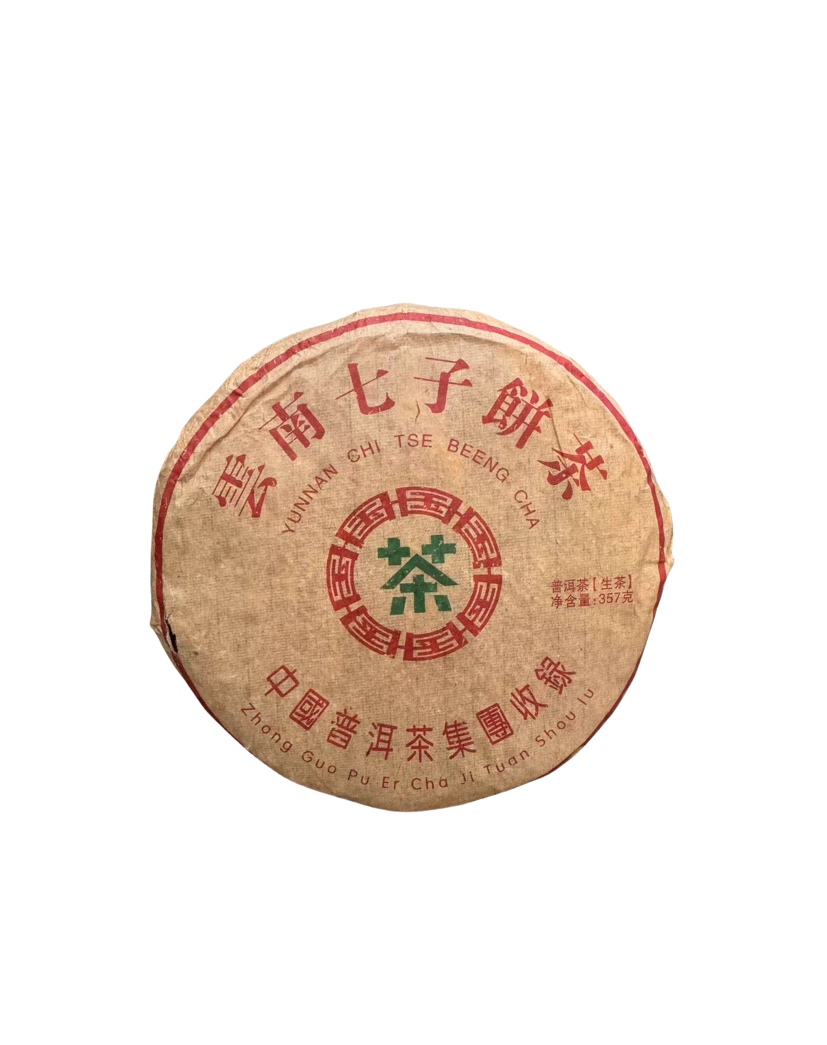 无飞绿印  八八青   普洱茶 生茶 357克