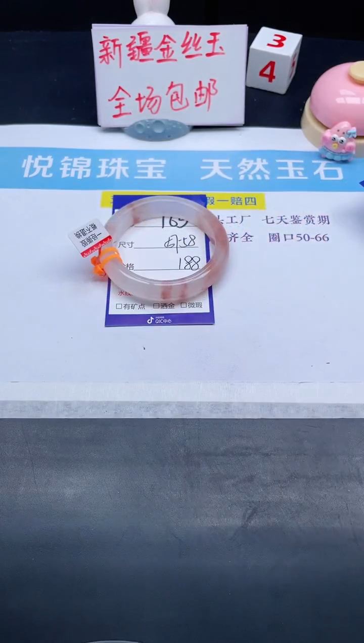 【闪购商品】石英质玉手镯未镶嵌165-58