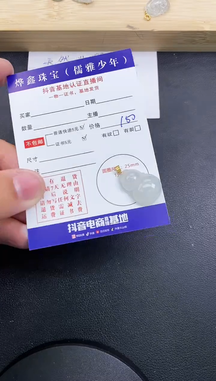 【闪购商品】翡翠颈饰18K金镶嵌天然翡翠A货赠皮绳