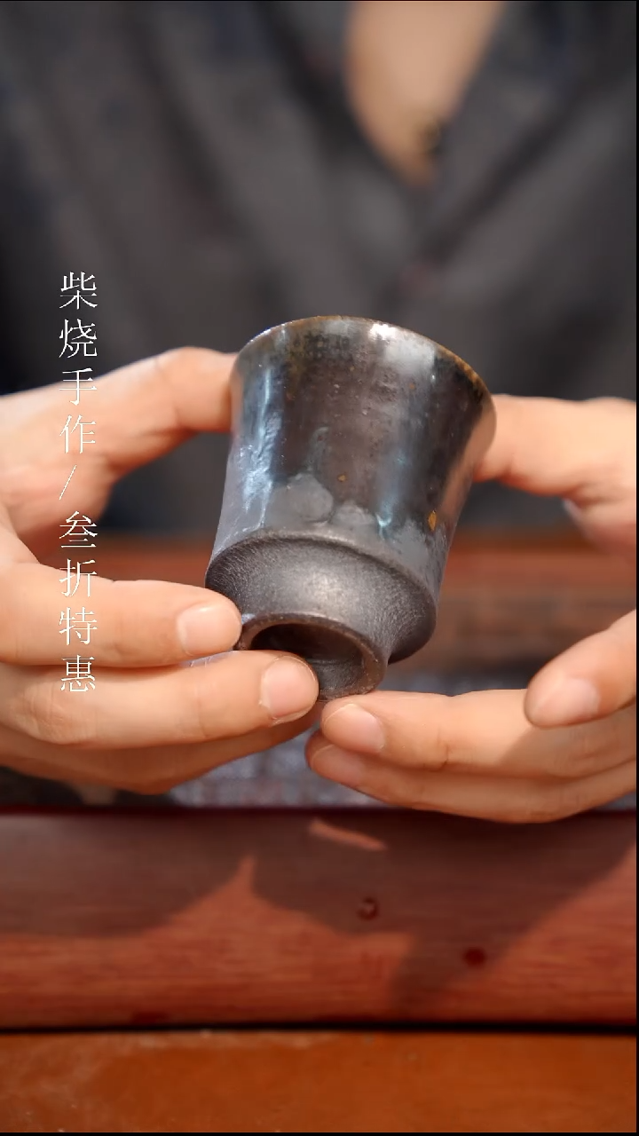 陶瓷瑕疵专场 奢瓷/瑞寅柴烧茶器1317