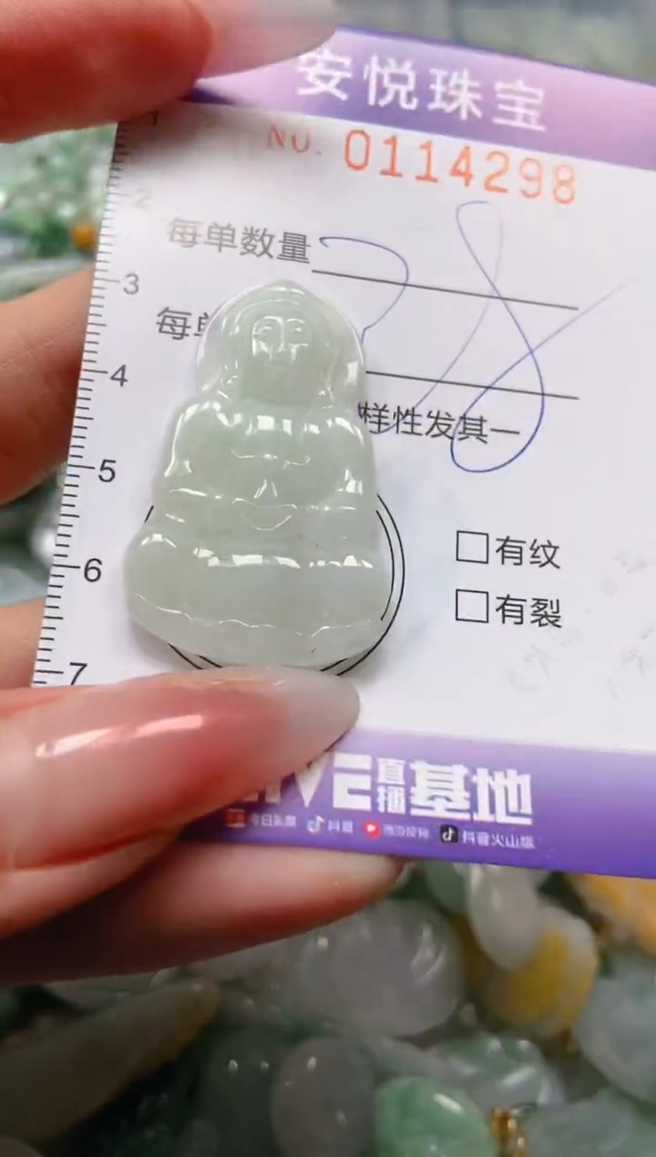 【闪购商品】翡翠颈饰未镶嵌闪购0114298