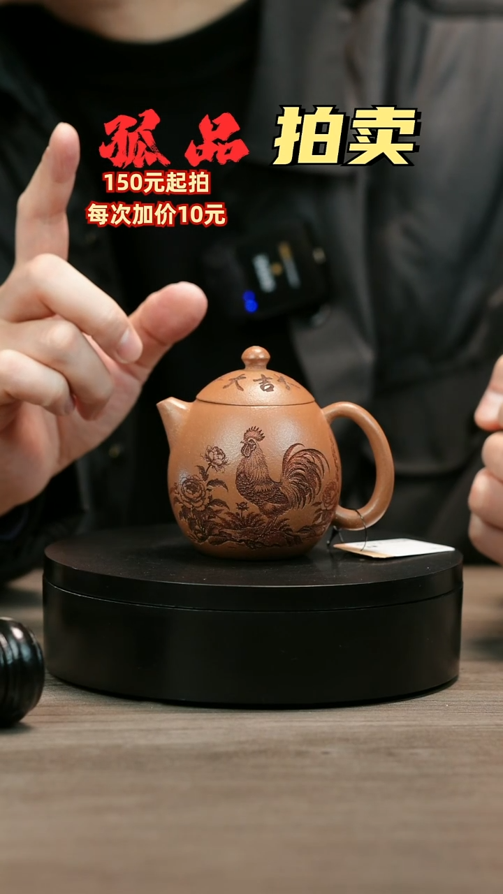 茶壶紫砂瑞**运H2518大吉大利刻绘龙蛋