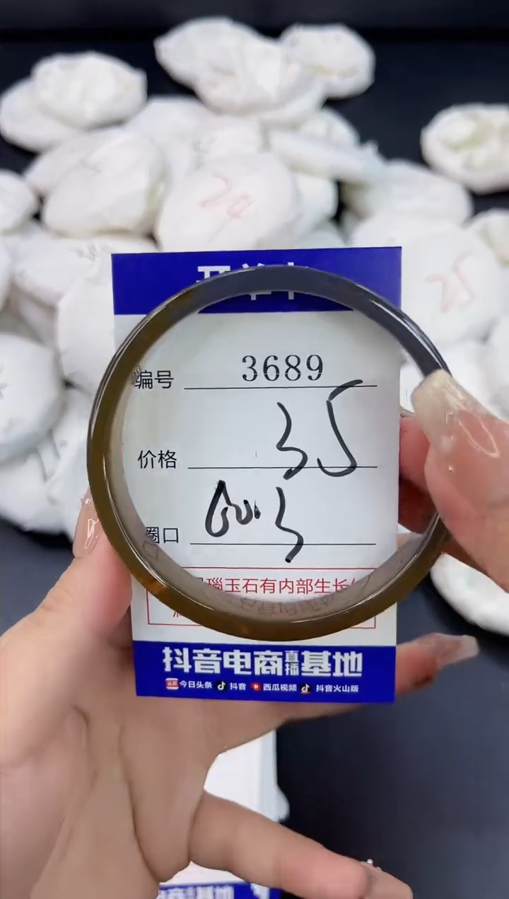 【闪购商品】玛瑙/玉髓手镯未镶嵌3689