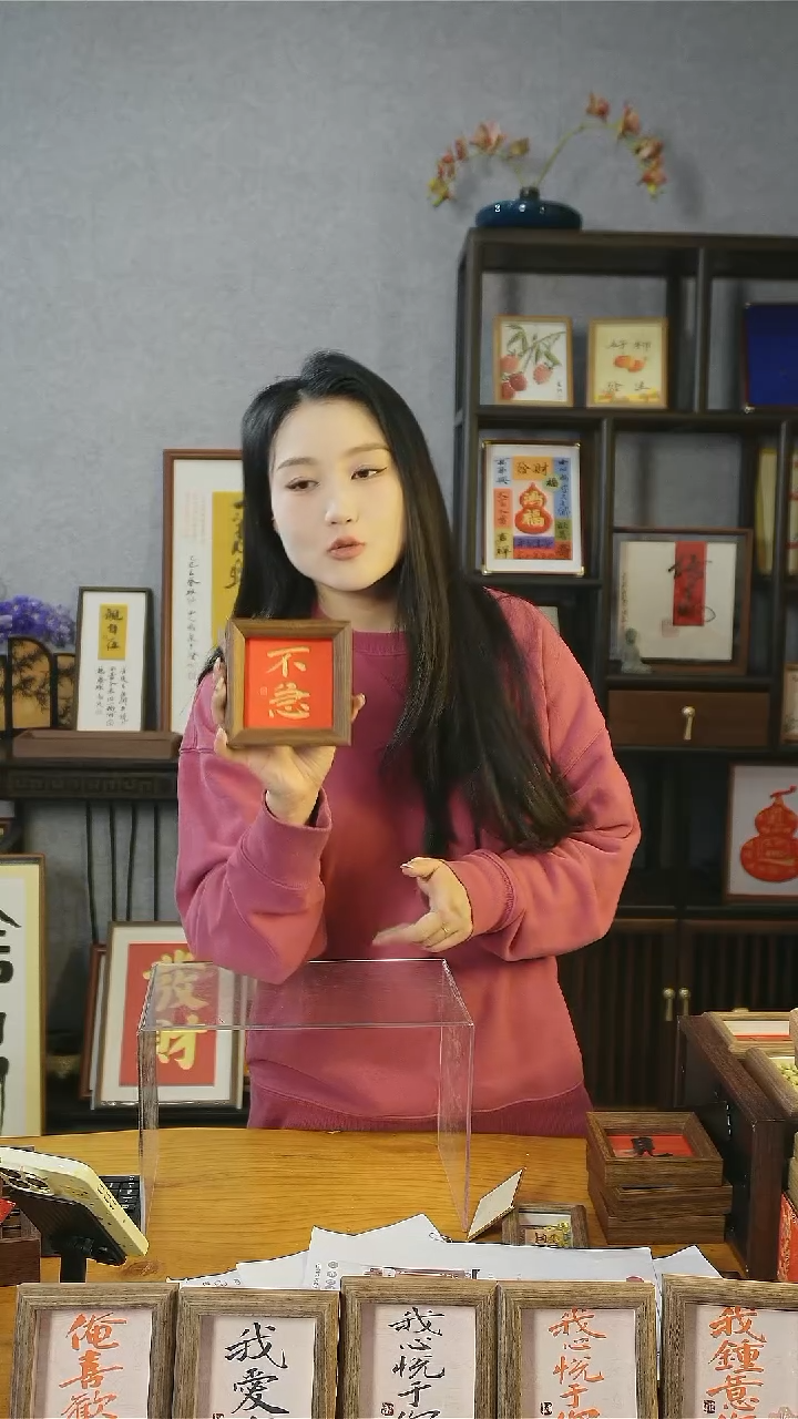 【闪购商品】书法摆台【不急】11*11