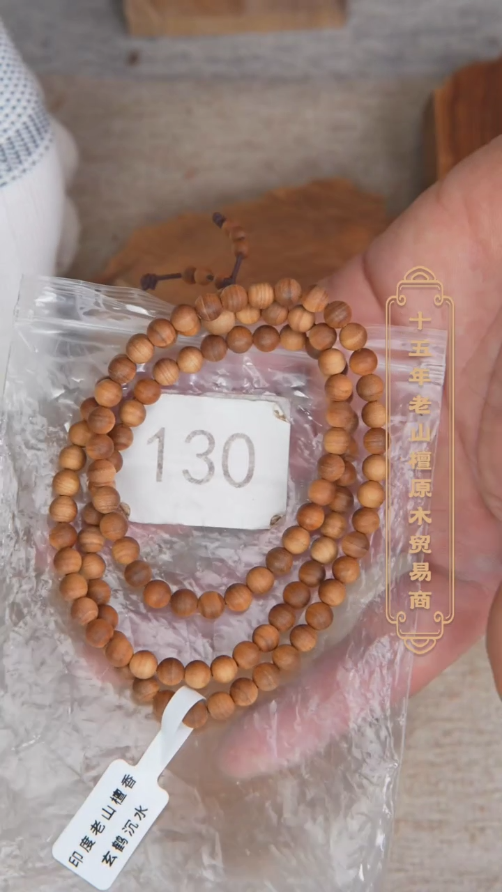 【闪购商品】檀香木手串/手链玄鹤料黑横沉06*108醇厚奶甜韵130