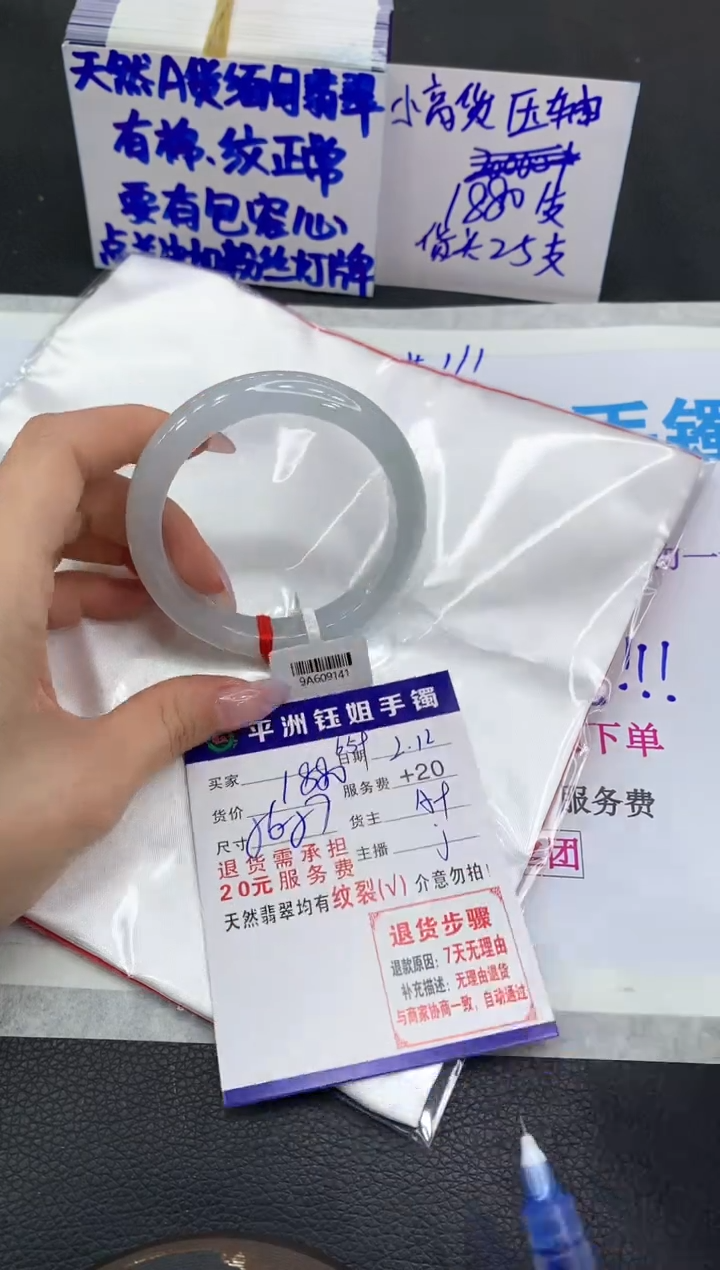 【闪购商品】翡翠手镯未镶嵌1111111111