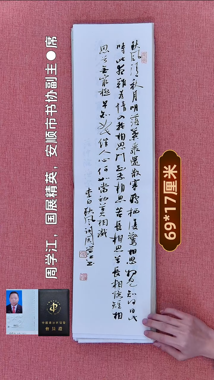书法47    周老师书法作品