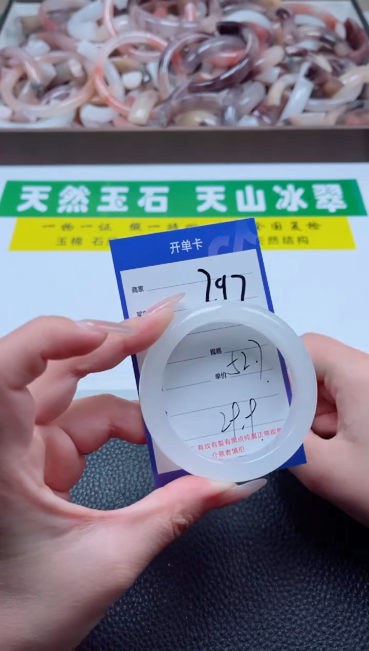 【闪购商品】石英质玉手镯未镶嵌297-52