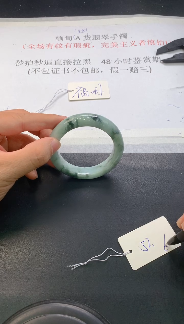翡翠手镯未镶嵌106