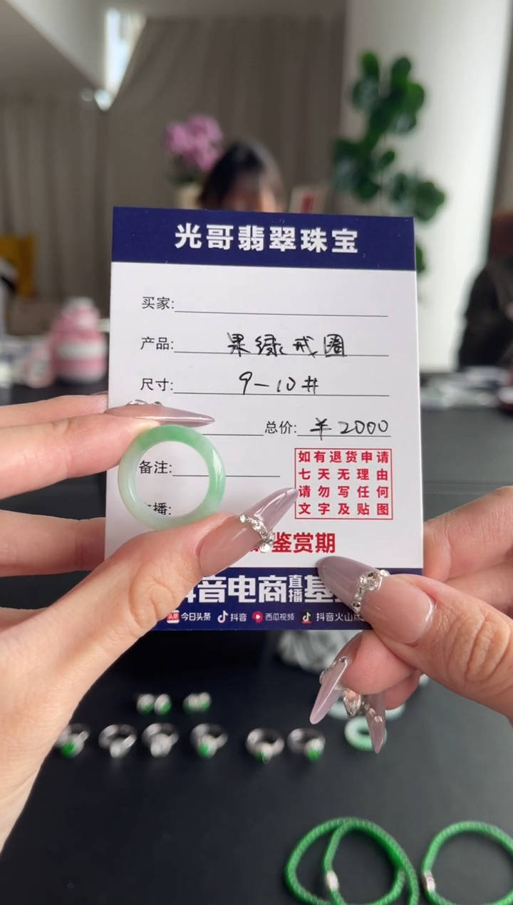 【闪购商品】翡翠戒圈未镶嵌光哥翡翠果绿戒圈