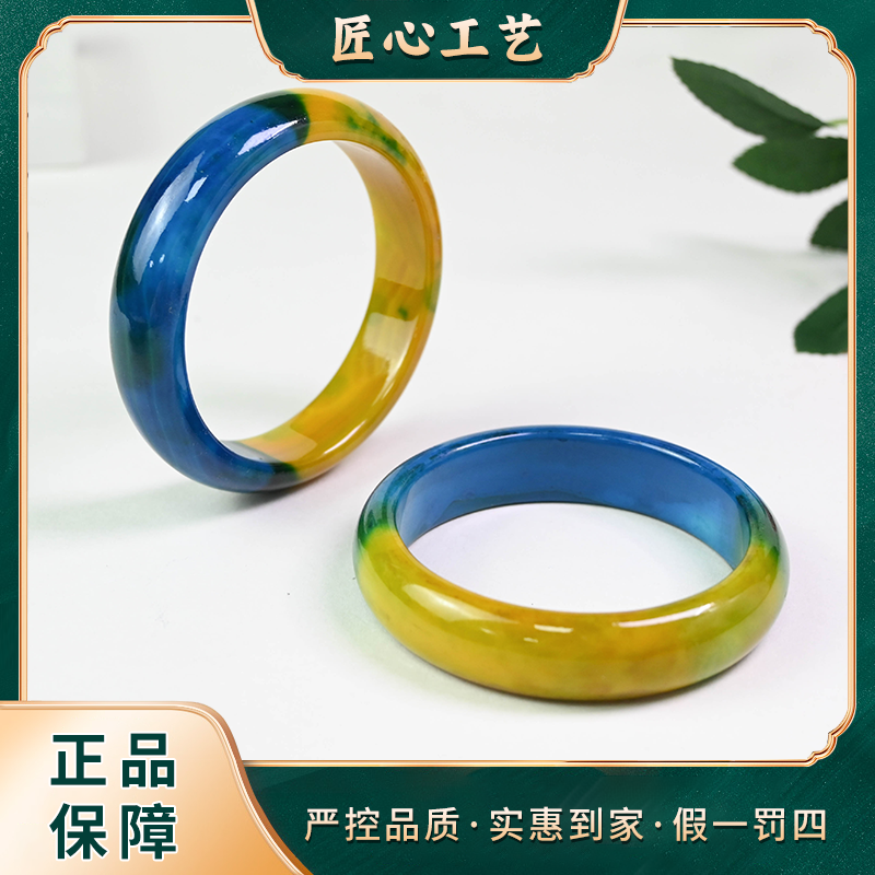 【锦绣珠宝】MZ2103-黄蓝天玑允铁域气质玛瑙手镯-多样性只发一件