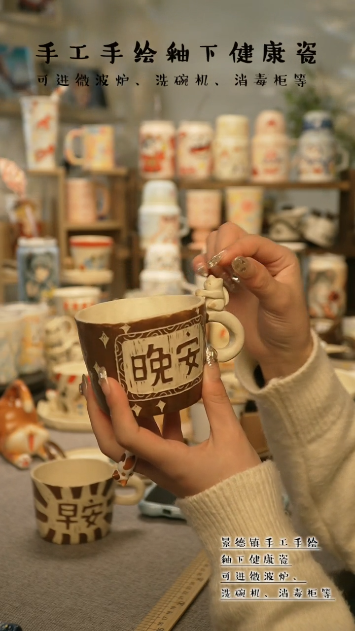 【闪购商品】杯景德镇手工手作陶瓷@A624