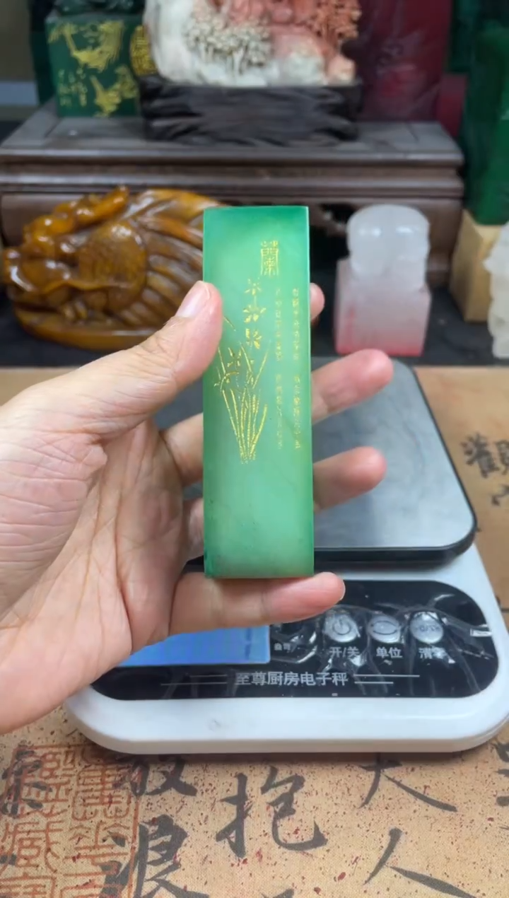 寿山石印石水松冻梅兰竹菊四君子 守拙归真