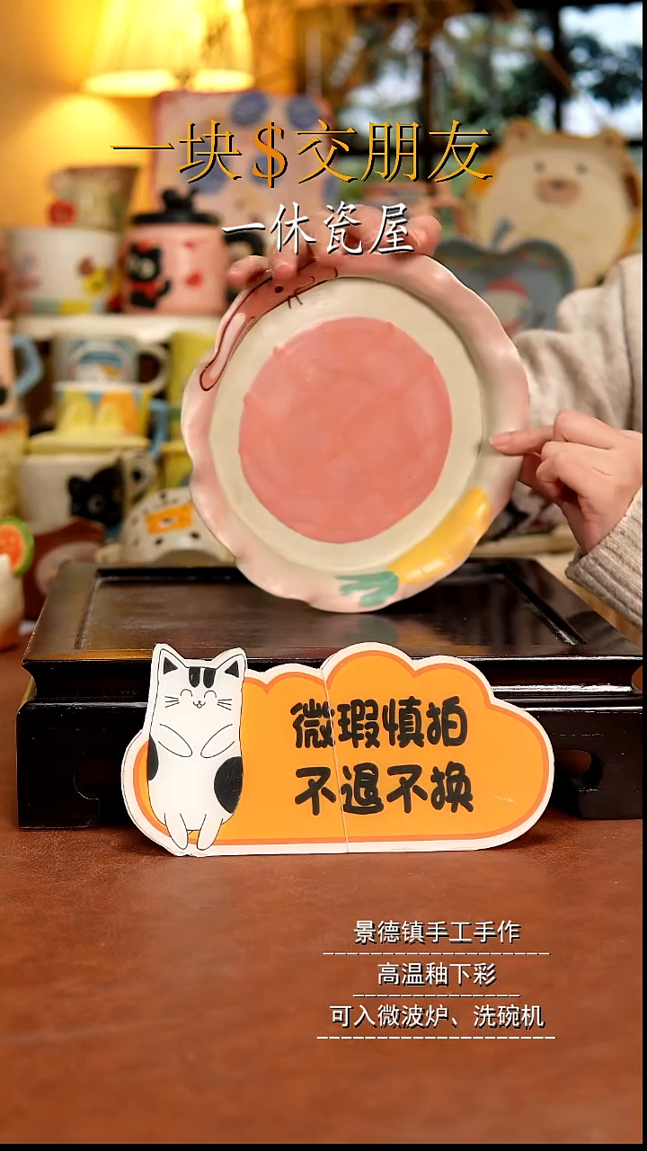 杯子陶景德镇一休瓷屋手作微瑕