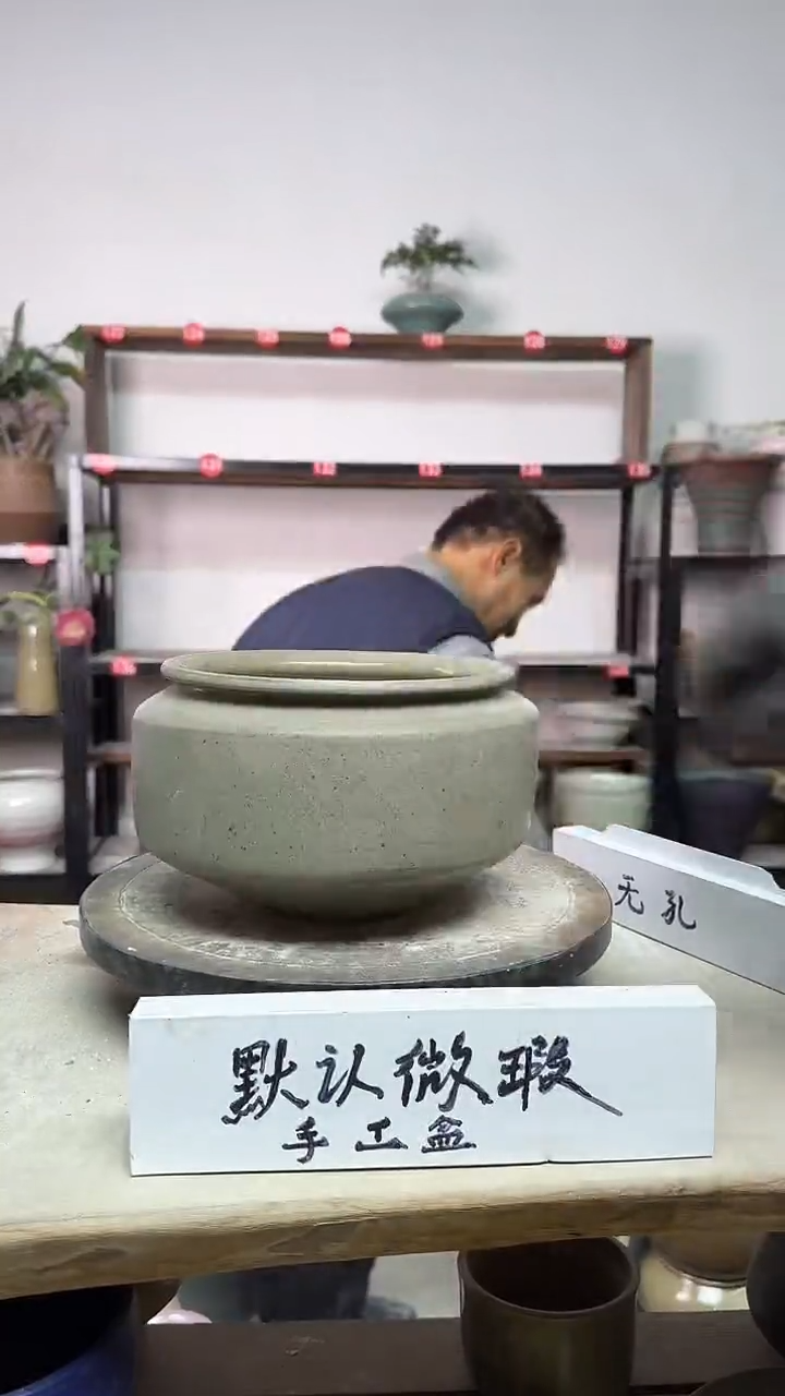 【闪购商品】陶瓷18-高14口15瑕