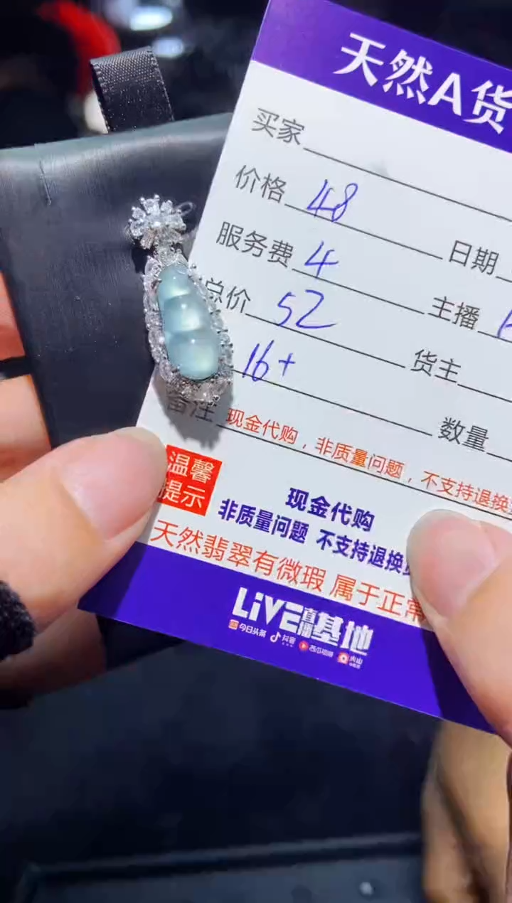 【闪购商品】定制翡翠未镶嵌多样性发货0364344172