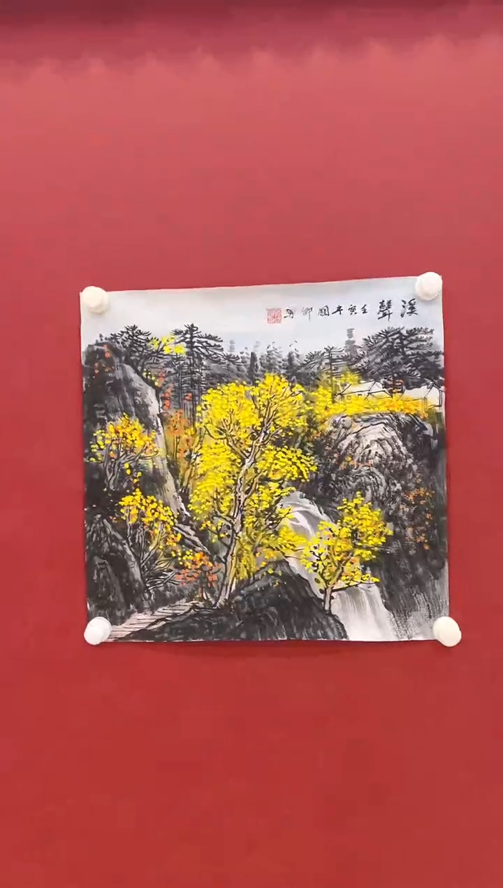 【闪购商品】书法沈国卿  2.2平尺  山水画