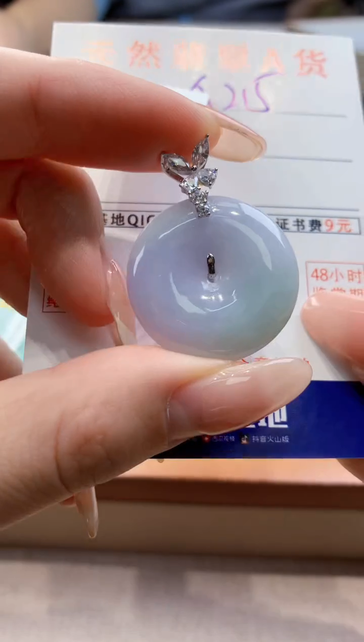 颈饰未镶嵌翡翠 天然翡翠挂件