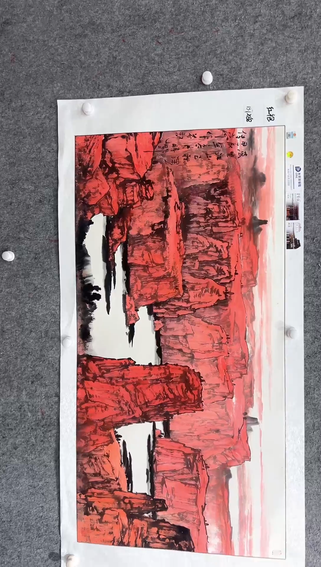 国画张传亭老师的红袍作品
