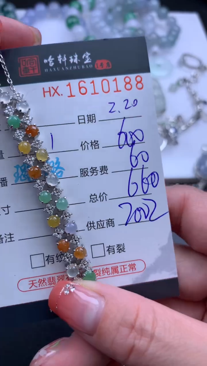 【闪购商品】翡翠挂件未镶嵌哈轩 手链1