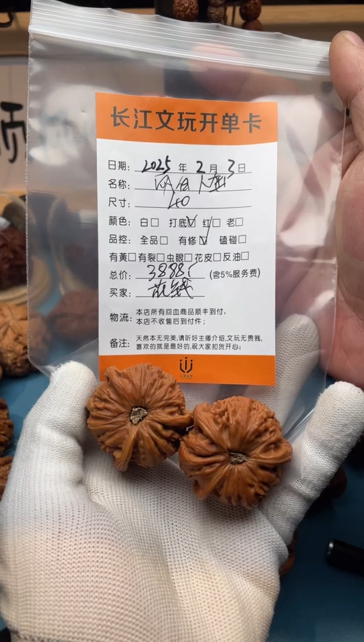 【闪购商品】文玩核桃把件闷白人奔