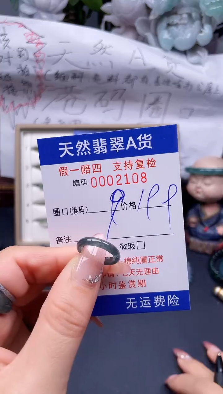 【闪购商品】翡翠戒指未镶嵌9*2108........