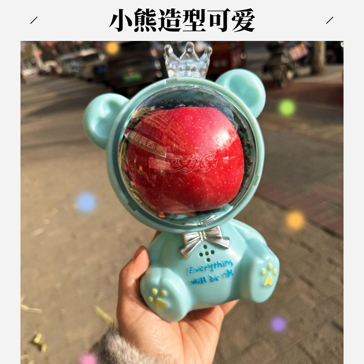 平安果单颗/手提平安果/太空小熊/平安果背包/创意车厘子手捧杯陕西省
