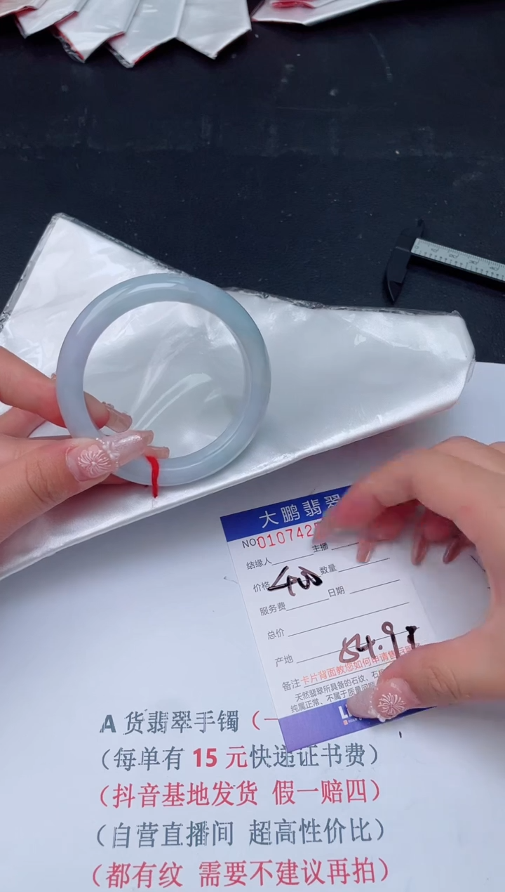 【闪购商品】翡翠手镯未镶嵌25           