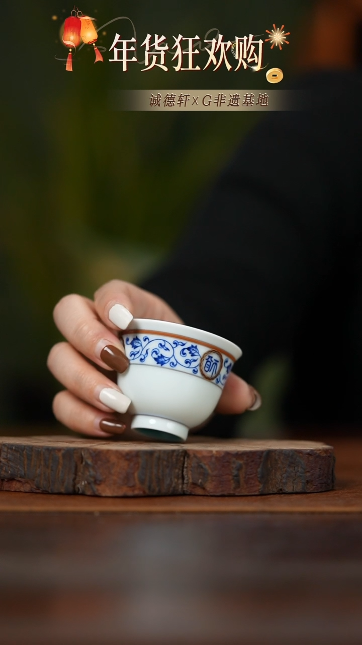 【闪购商品】腰缠万福主人杯腰缠万福主人杯