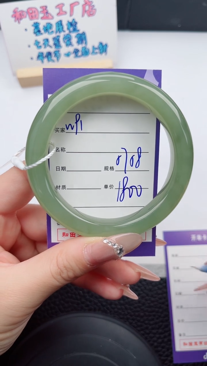 【闪购商品】和田玉手镯未镶嵌91微色差T9