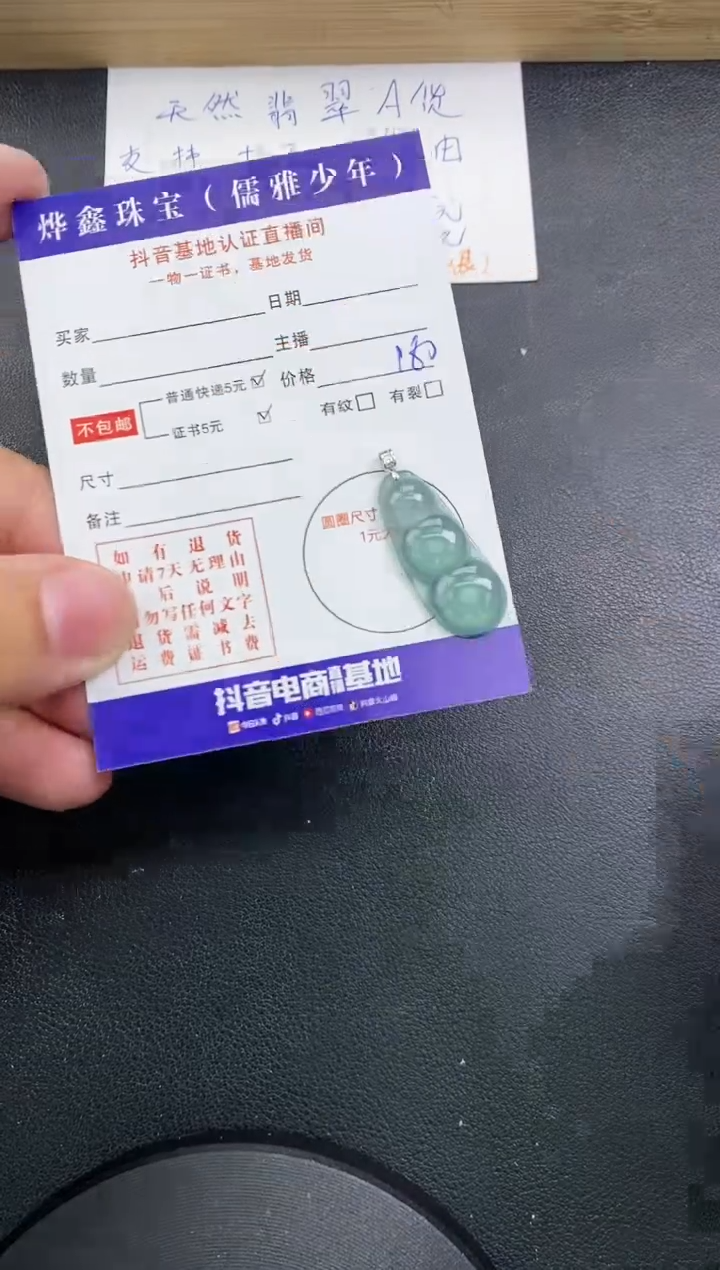 【闪购商品】翡翠颈饰18K金镶嵌天然翡翠A货赠皮绳