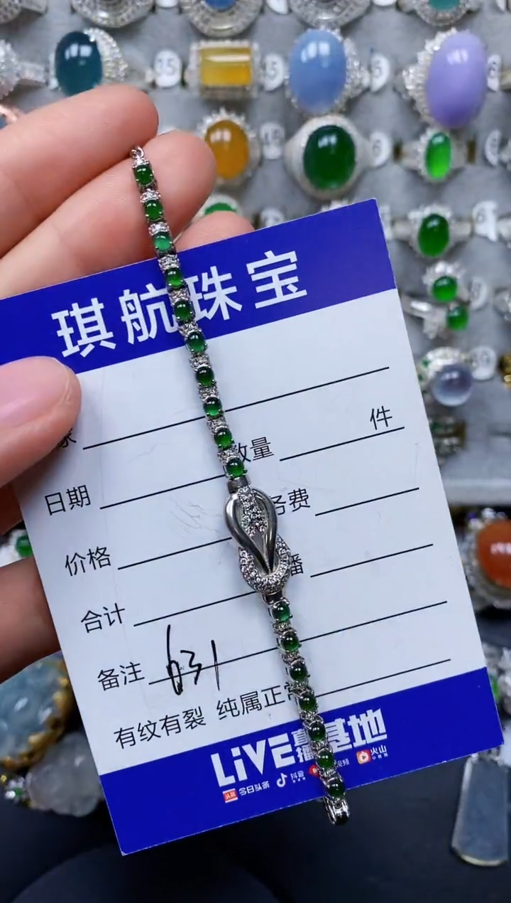 【闪购商品】翡翠手链银S925镶嵌0631