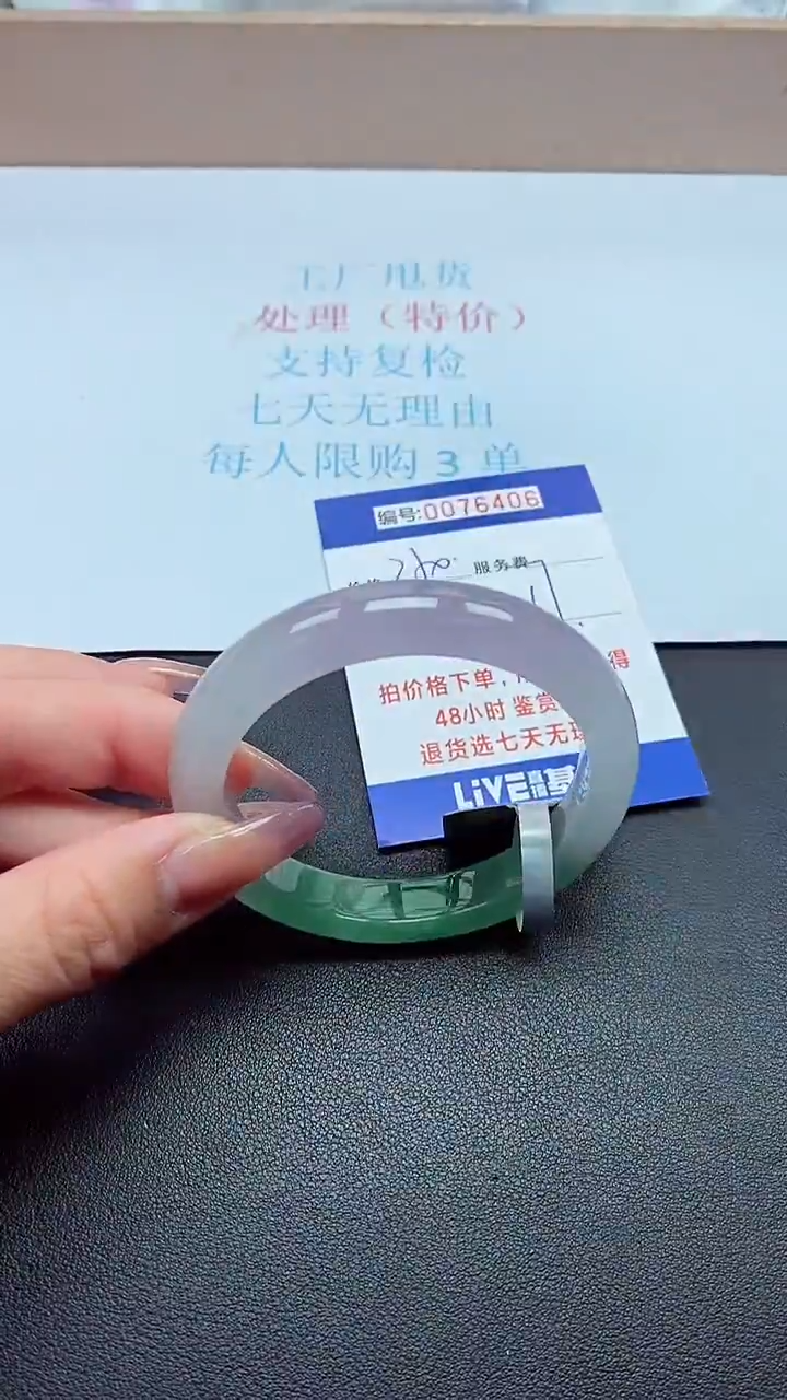 饰品以实物为准0076406