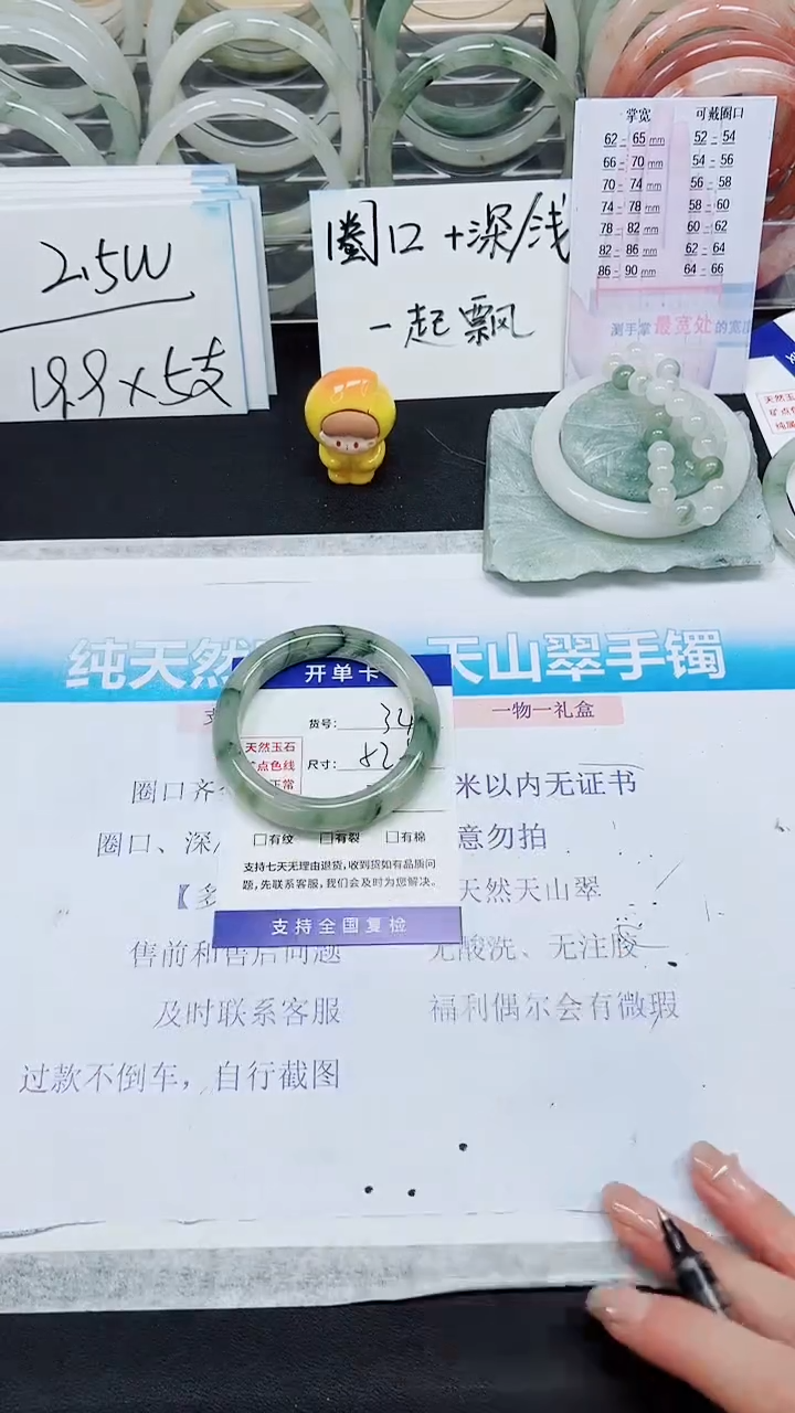 【闪购商品】石英质玉手镯未镶嵌S341-52/53