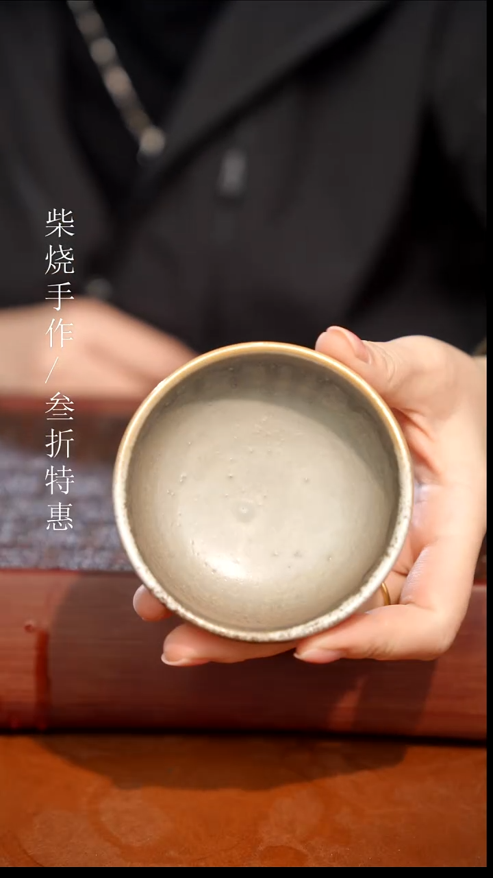 陶瓷奢瓷/瑞寅柴烧茶器（杯子）1928