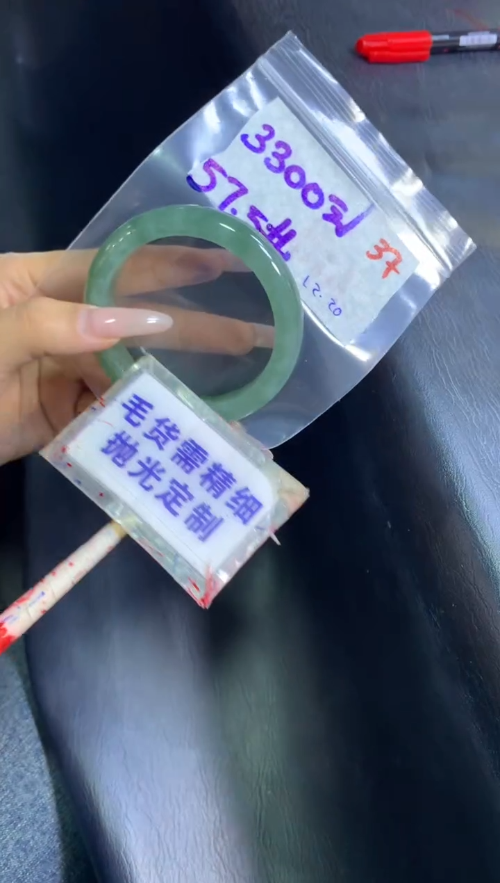 【闪购商品】定制翡翠未镶嵌毛货需精细抛光37+手镯57+3300元