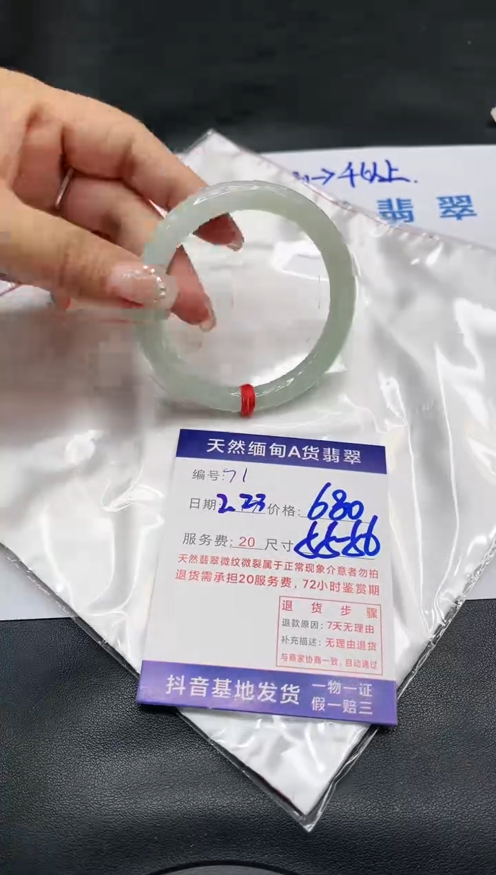 【闪购商品】翡翠手镯未镶嵌11111111