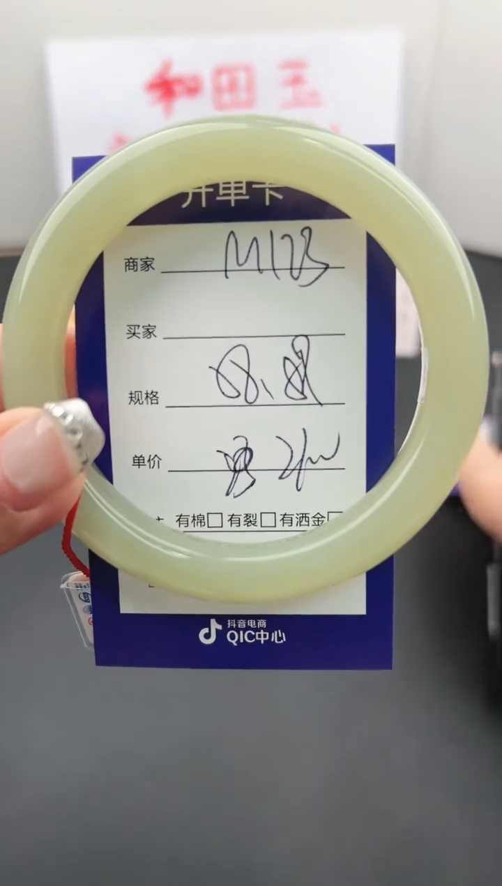 【闪购商品】和田玉手镯未镶嵌微色差M123