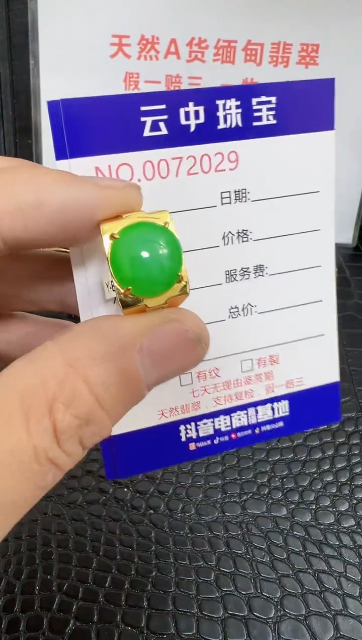 银S925镶嵌戒指翡翠2029