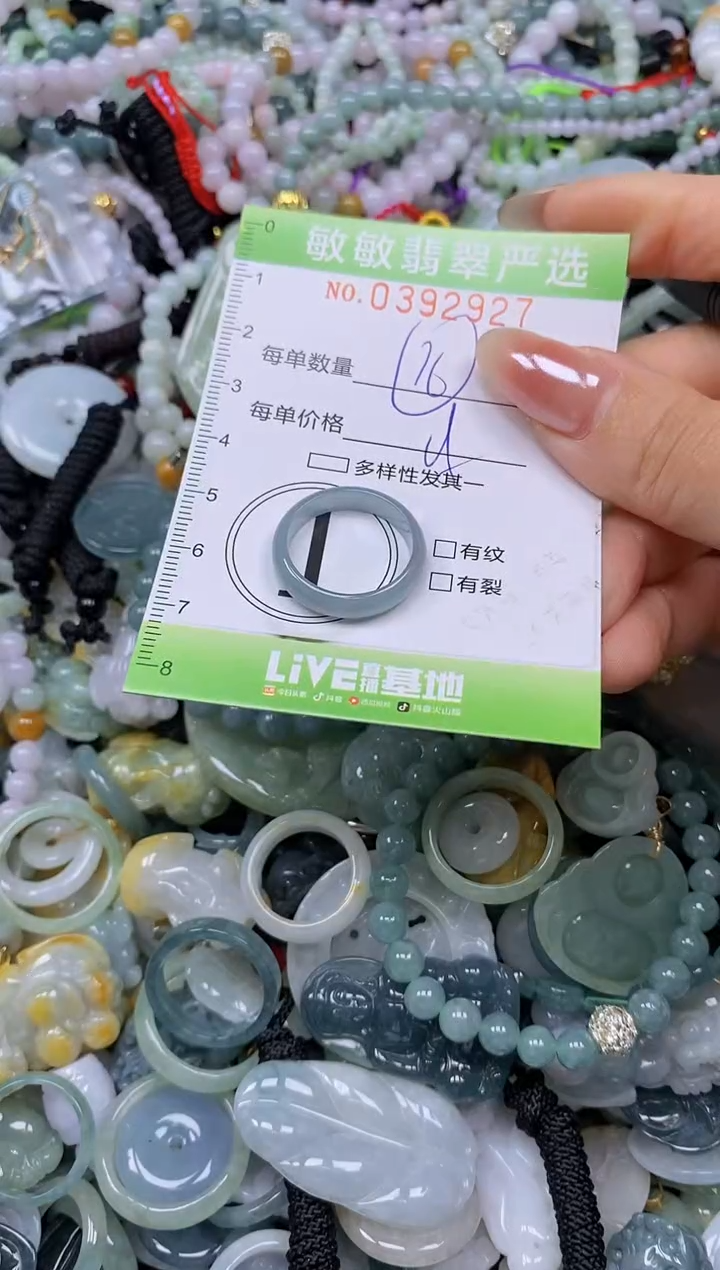 颈饰未镶嵌翡翠闪购0392927