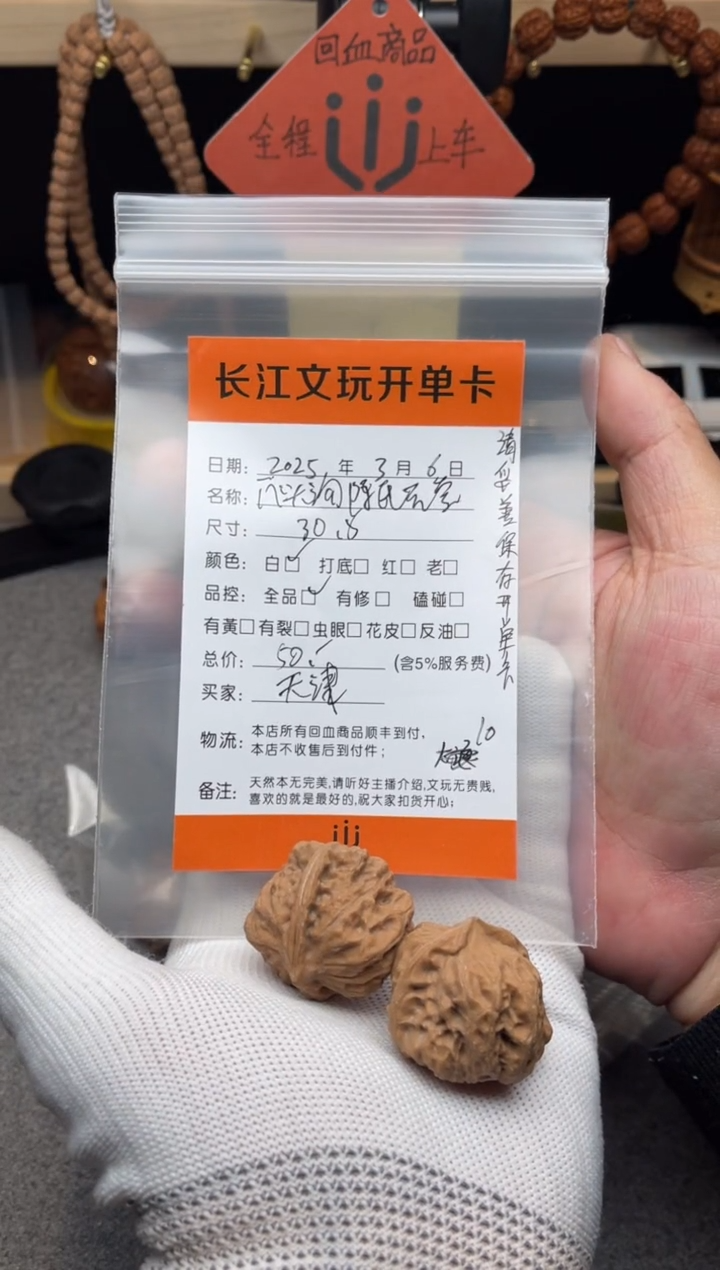 【闪购商品】文玩核桃把件门头沟元宝