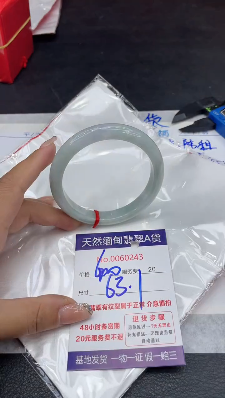 【闪购商品】翡翠手镯未镶嵌88888888