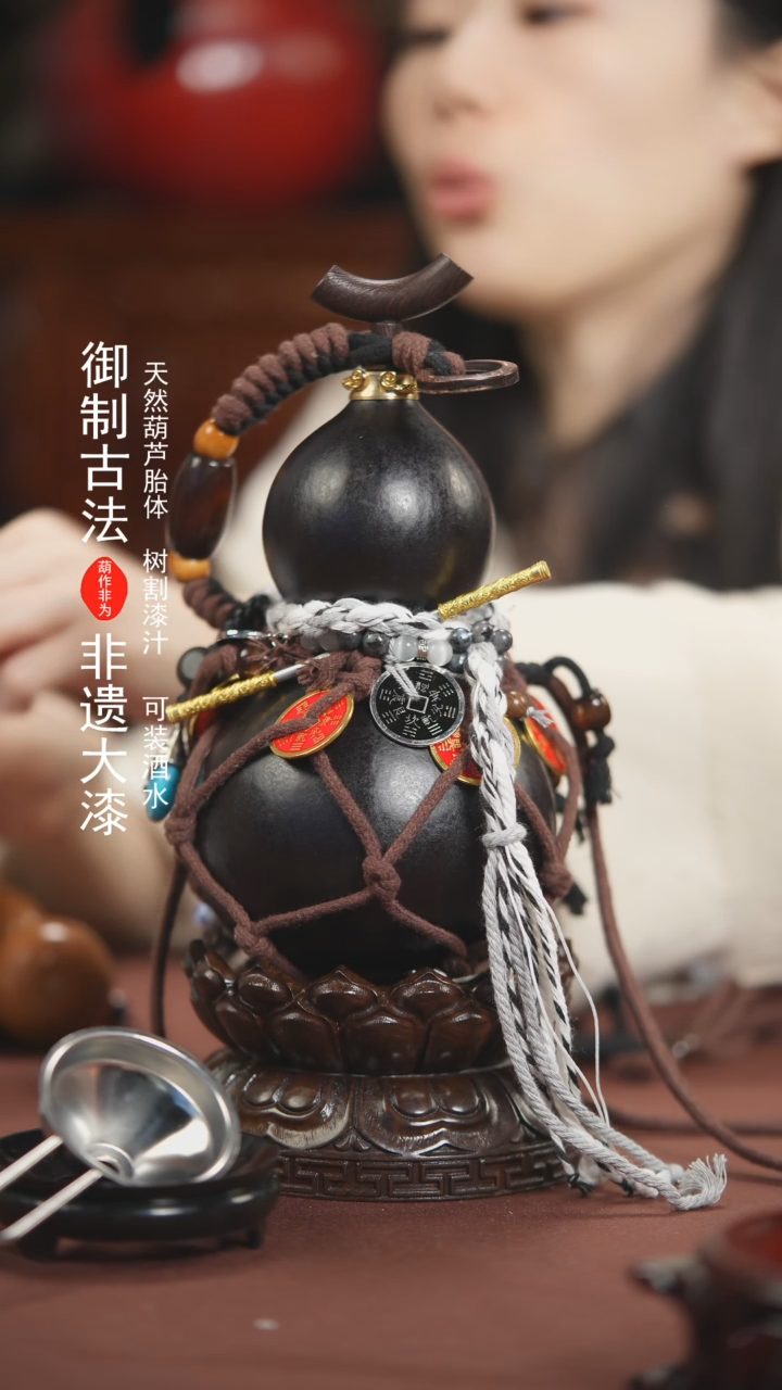 【闪购商品】634号600ml左右的非遗漆器酒葫芦