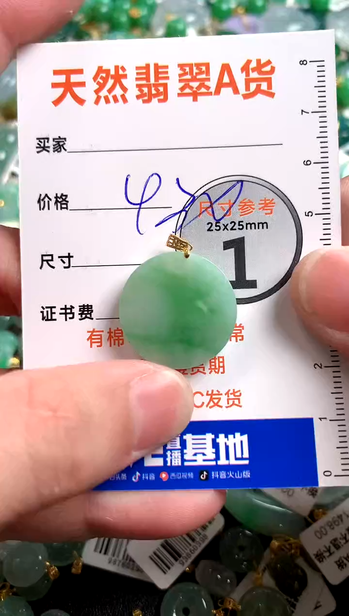 【闪购商品】翡翠颈饰18K金镶嵌1067740919
