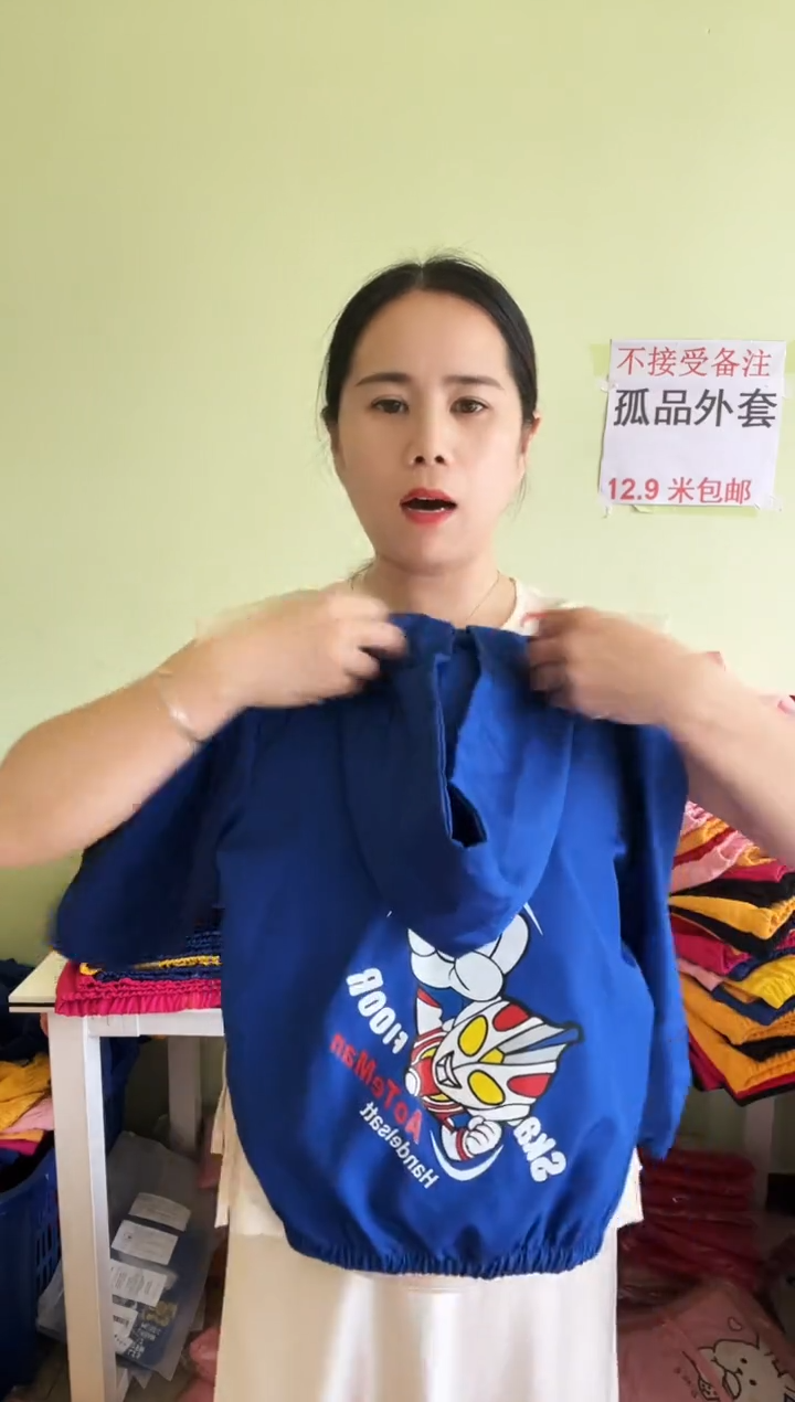 春秋外套130码-135